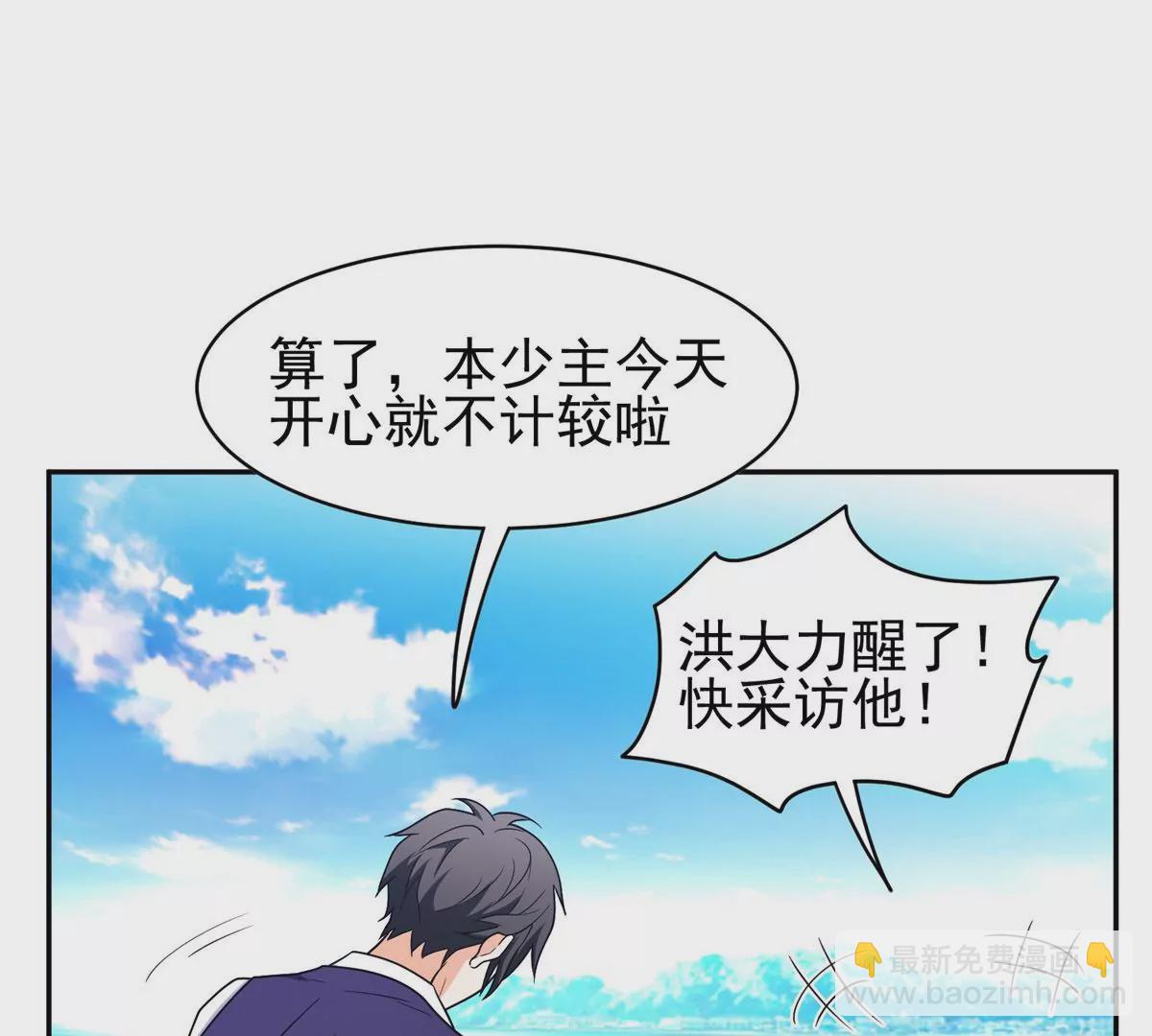 《重生之神级败家子》90 这事没完！ 第49页