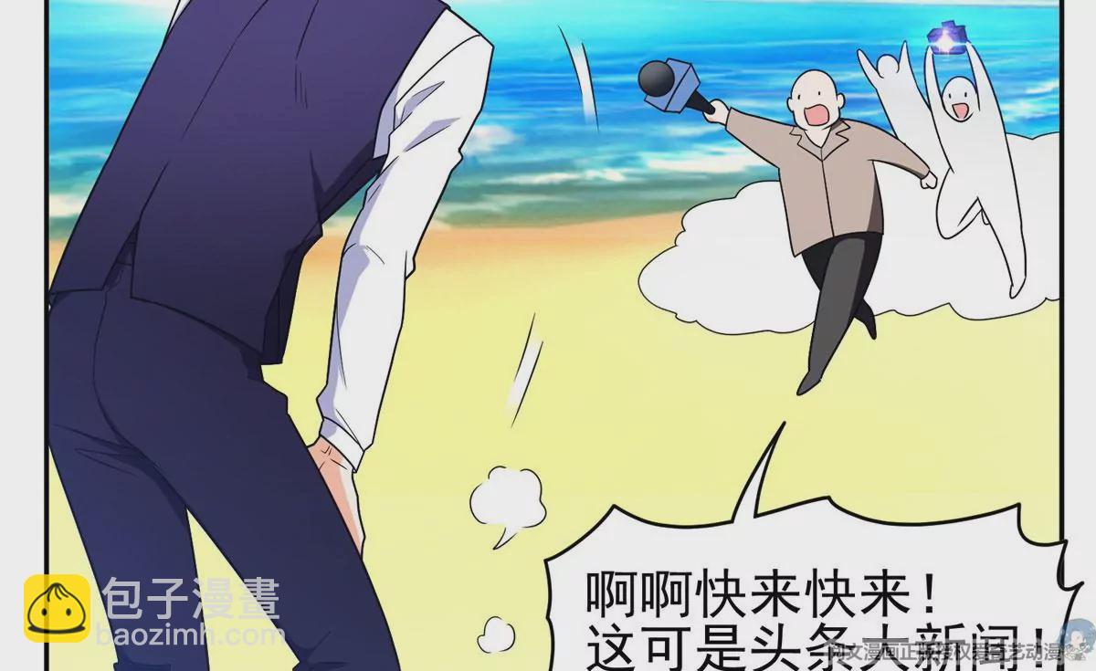 《重生之神级败家子》90 这事没完！ 第50页