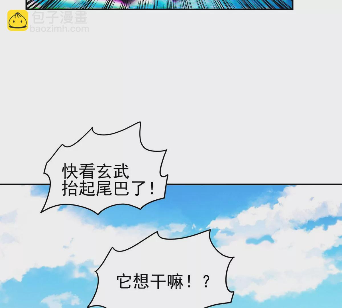 《重生之神级败家子》90 这事没完！ 第5页
