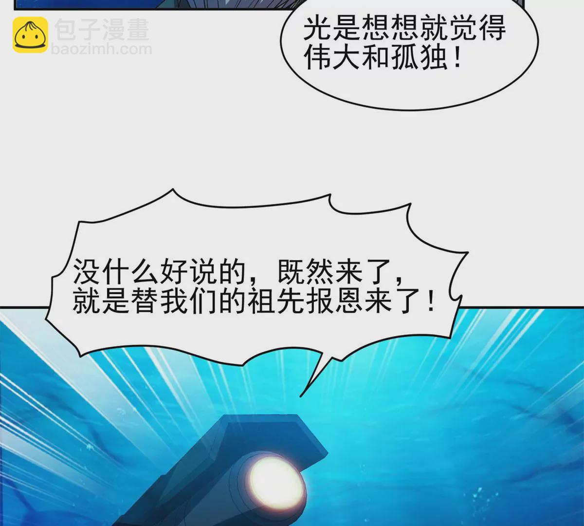 《重生之神级败家子》88 玄武出世 第11页