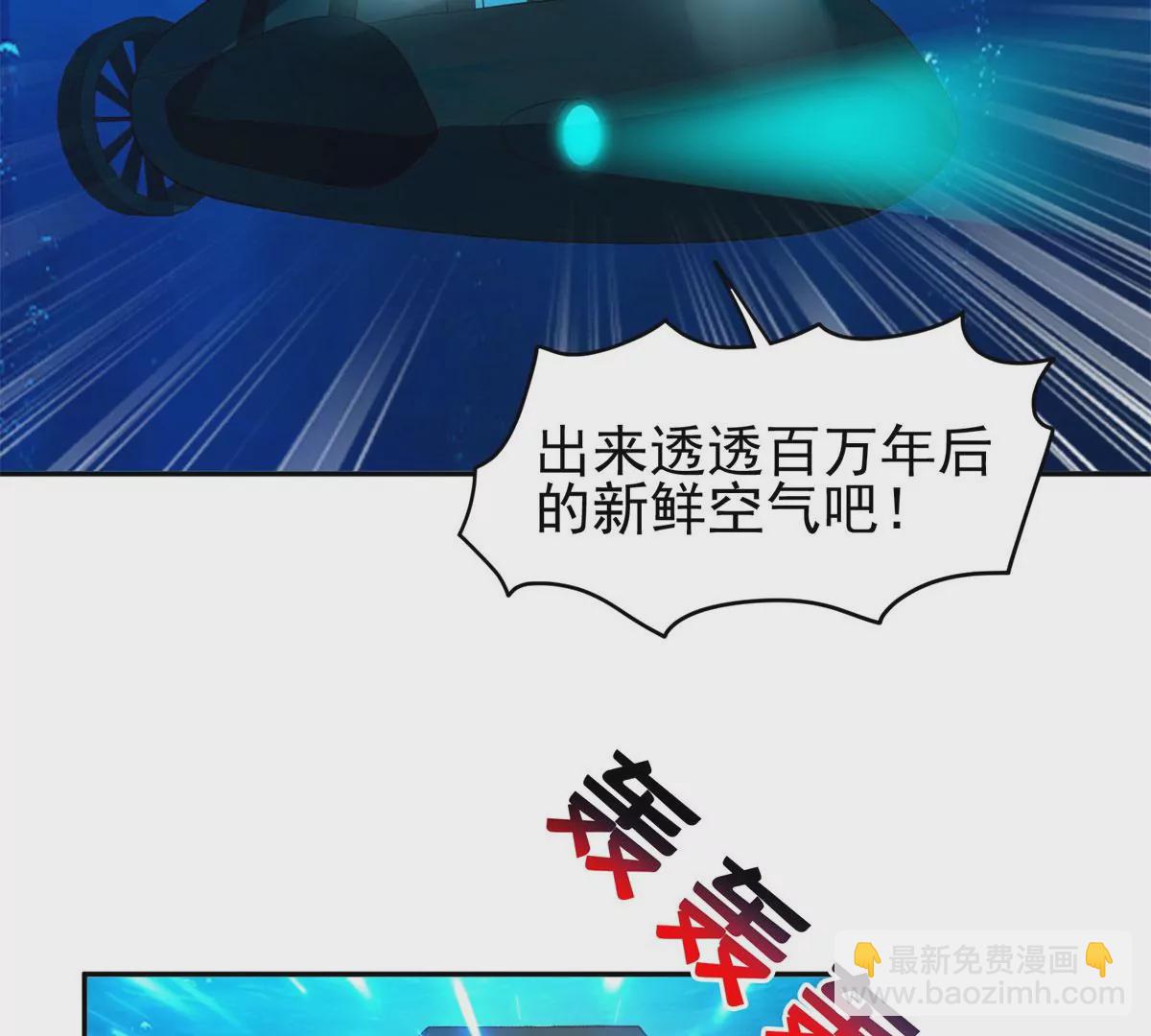 《重生之神级败家子》88 玄武出世 第13页