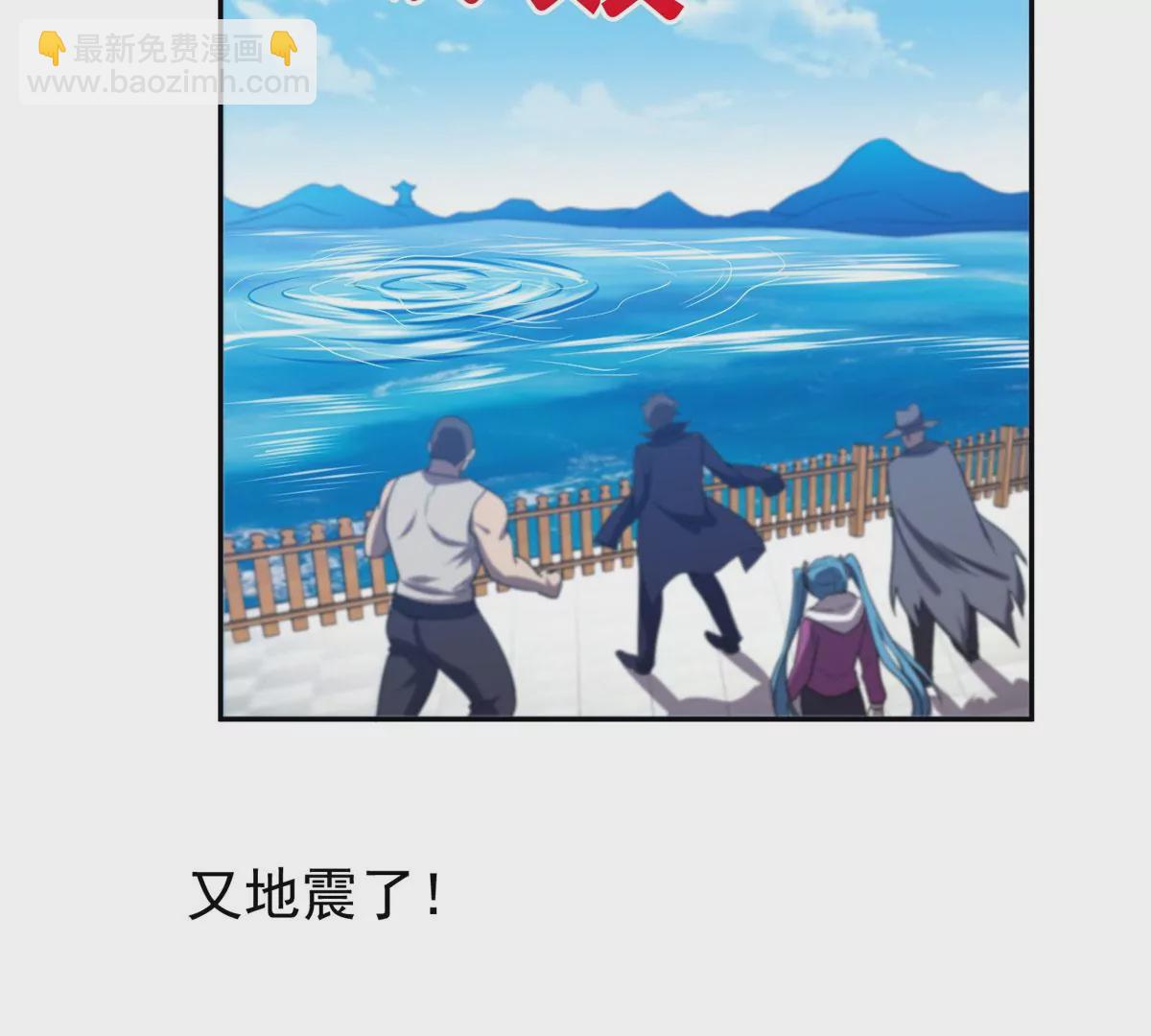 《重生之神级败家子》88 玄武出世 第29页