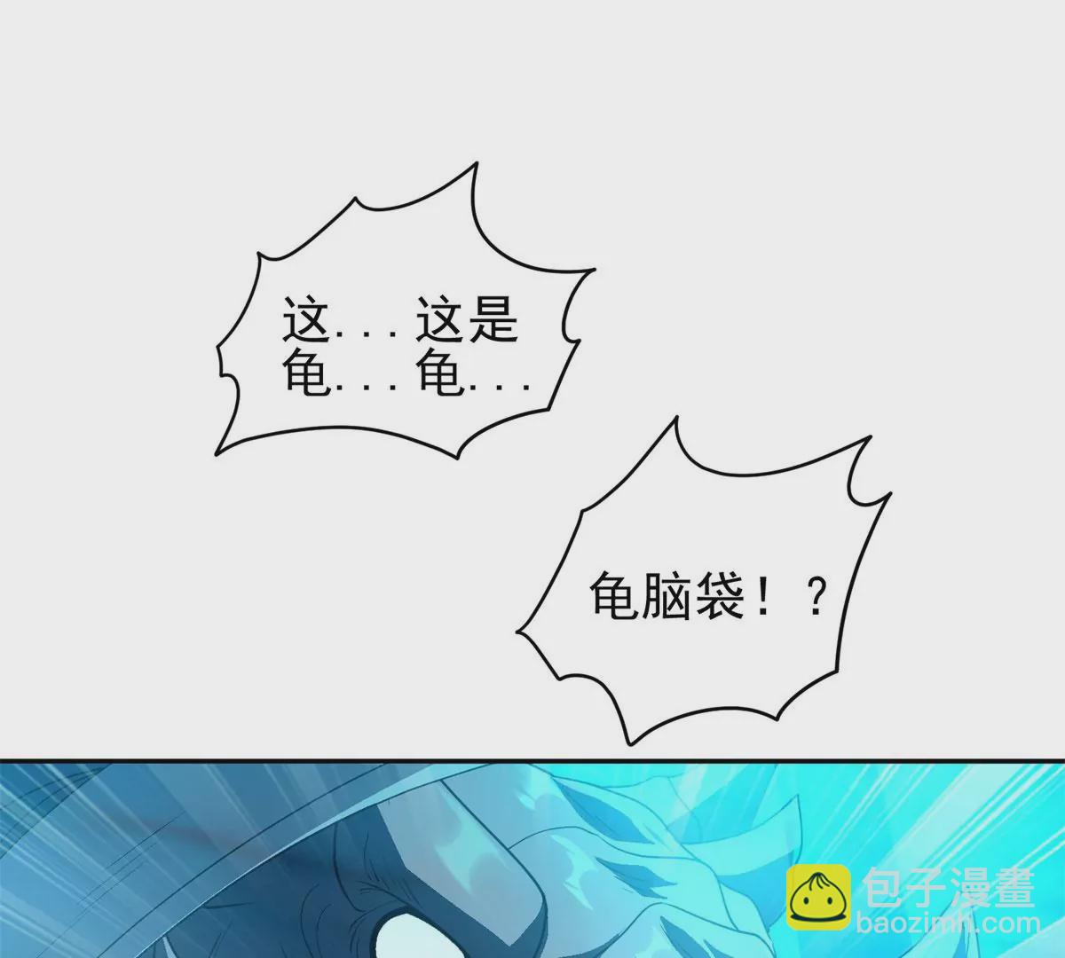 《重生之神级败家子》88 玄武出世 第3页