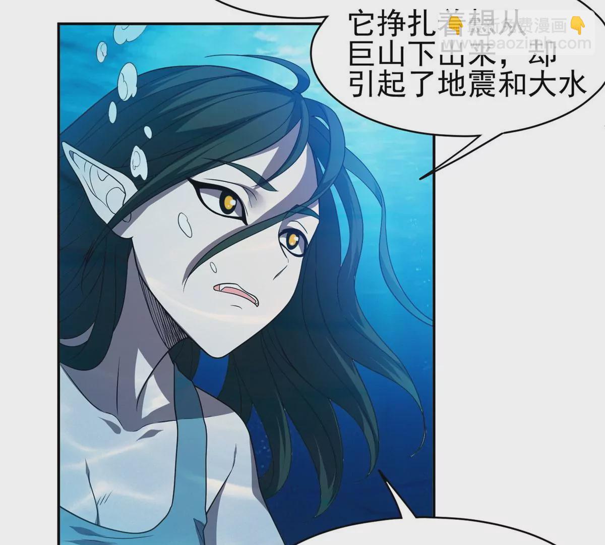 《重生之神级败家子》88 玄武出世 第7页