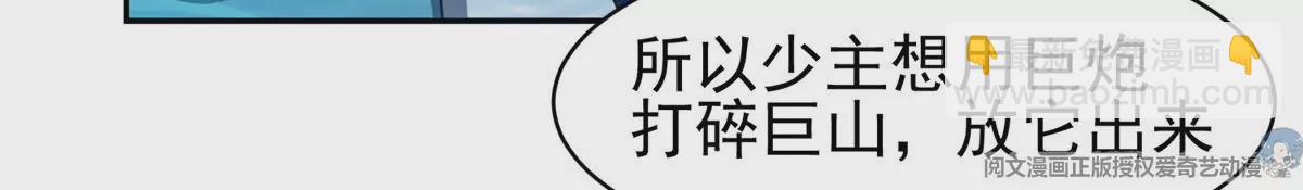 《重生之神级败家子》88 玄武出世 第8页
