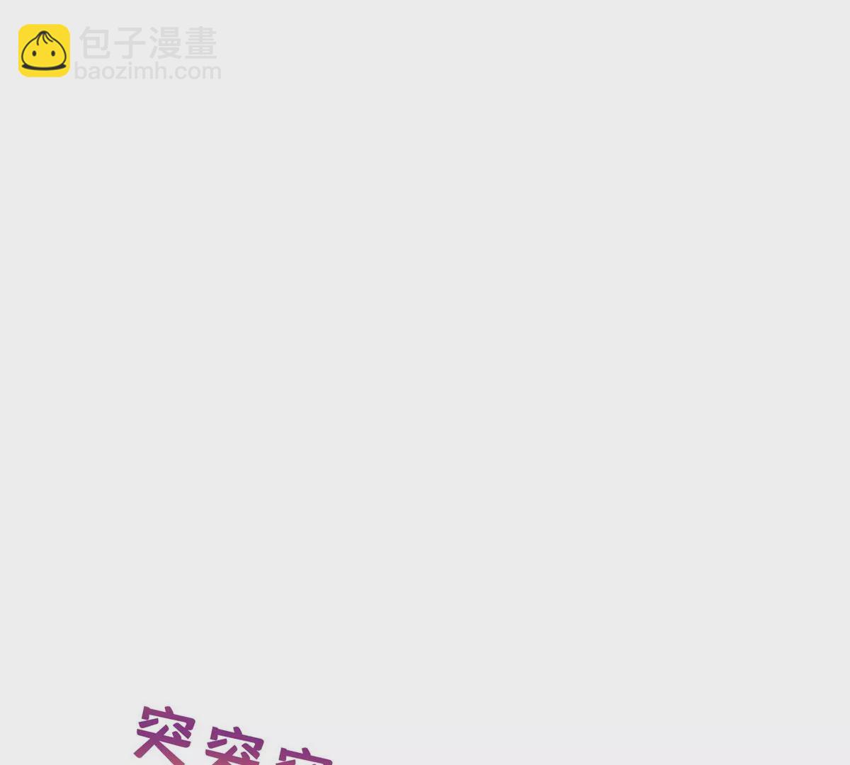 《重生之神级败家子》89 那位英雄 第17页