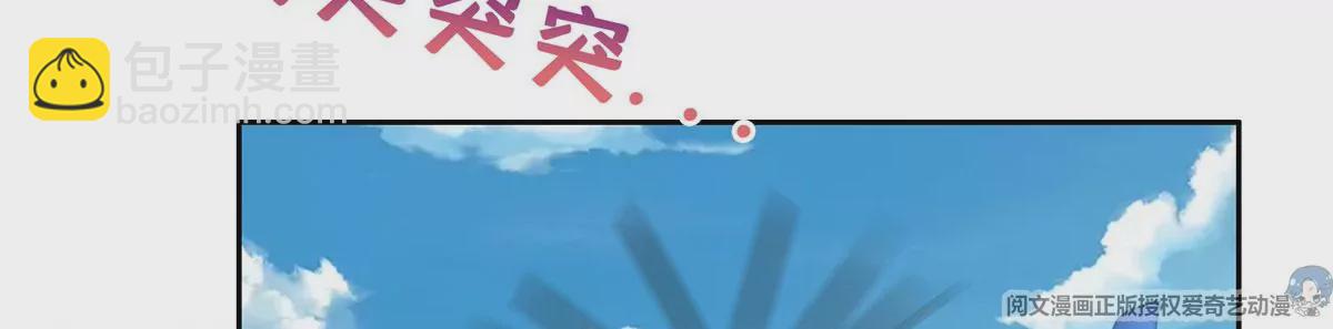 《重生之神级败家子》89 那位英雄 第18页