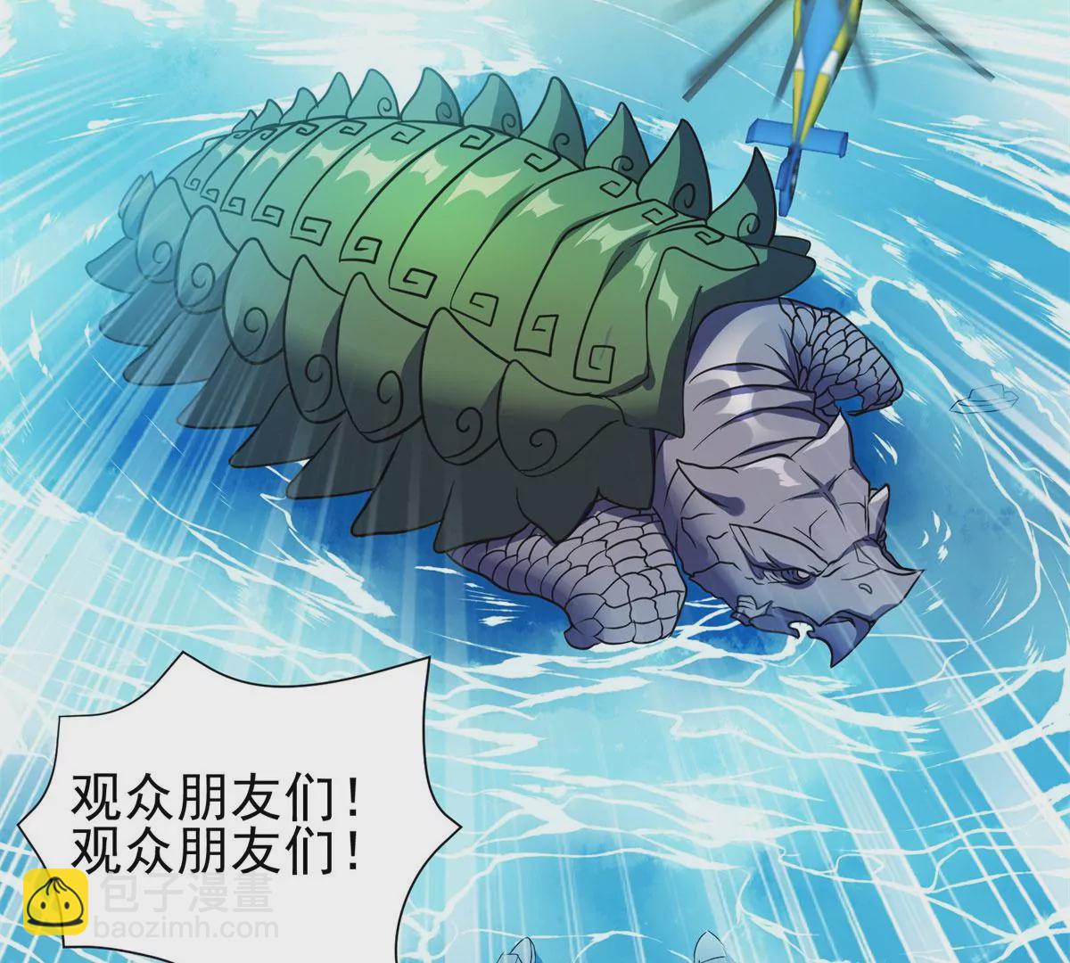 《重生之神级败家子》89 那位英雄 第21页