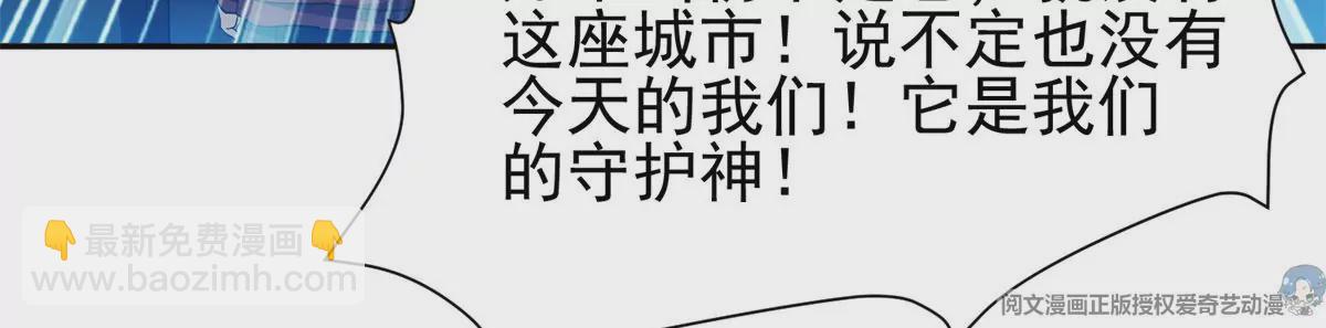 《重生之神级败家子》89 那位英雄 第26页