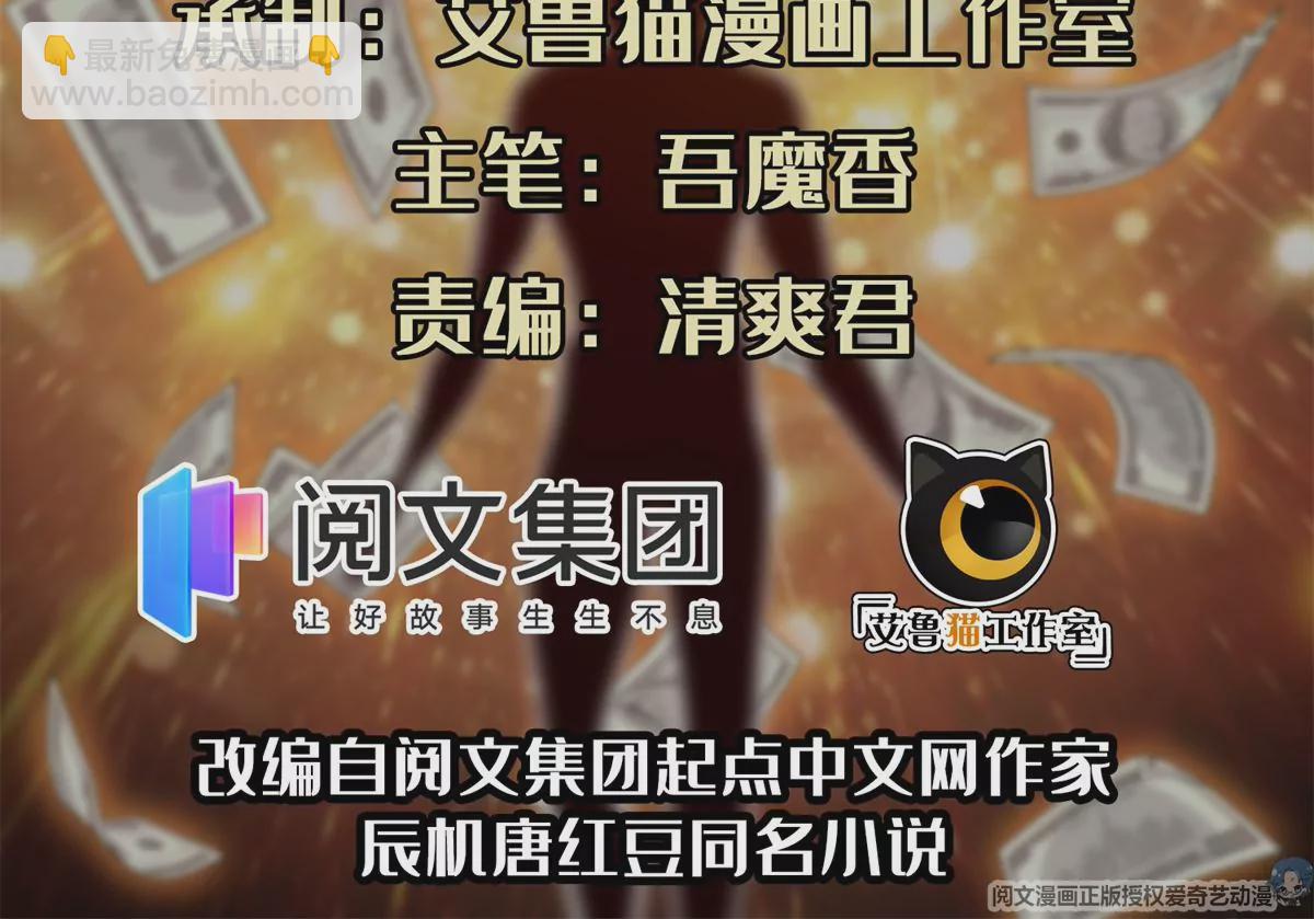 《重生之神级败家子》89 那位英雄 第2页