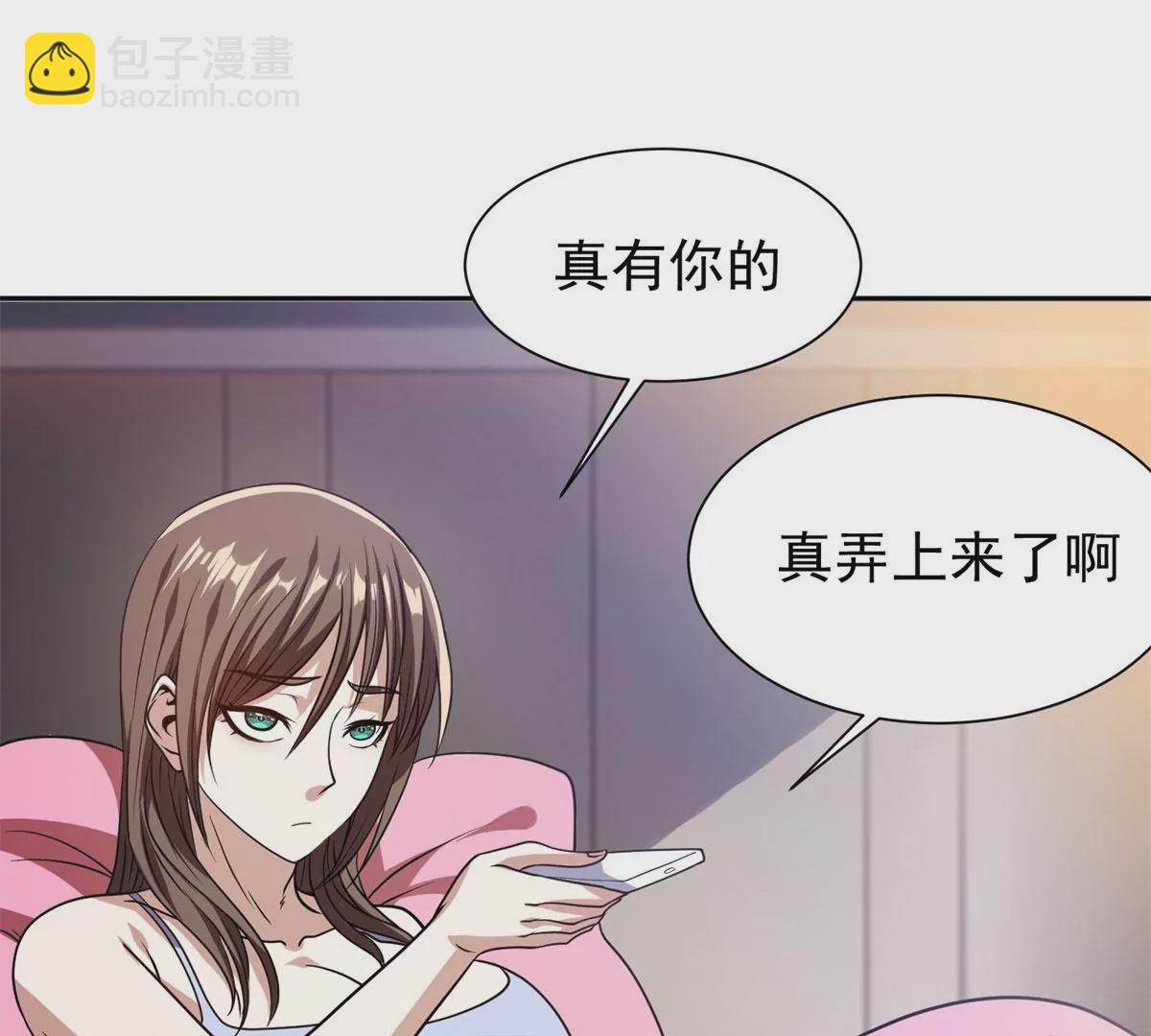 《重生之神级败家子》89 那位英雄 第33页