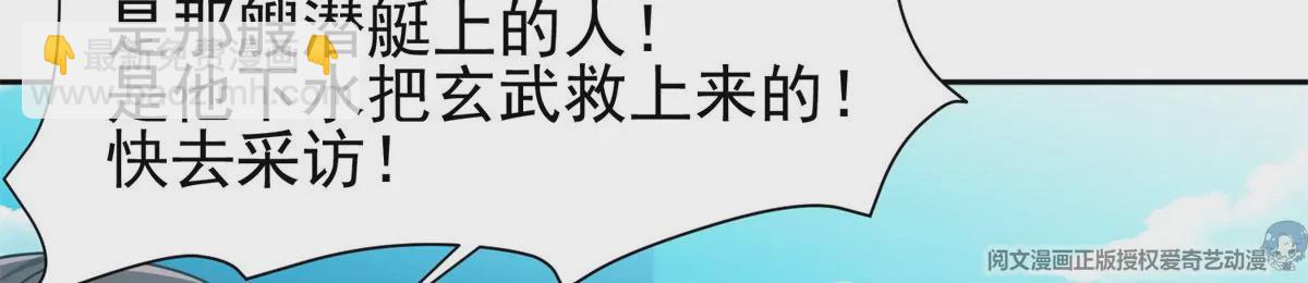《重生之神级败家子》89 那位英雄 第38页