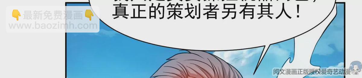 《重生之神级败家子》89 那位英雄 第40页