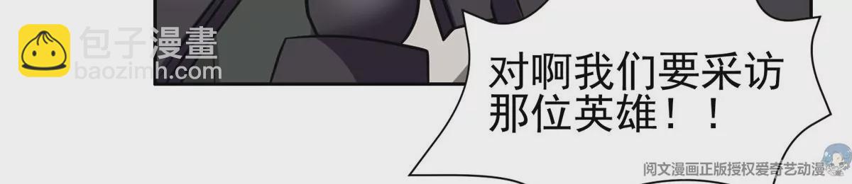 《重生之神级败家子》89 那位英雄 第42页