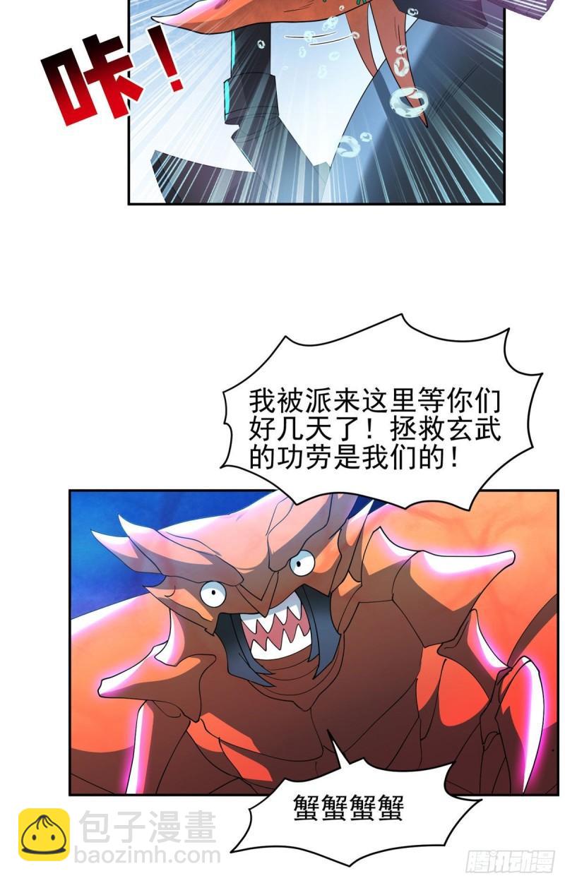《重生之神级败家子》87 蟹蟹蟹蟹，归我了！ 第14页