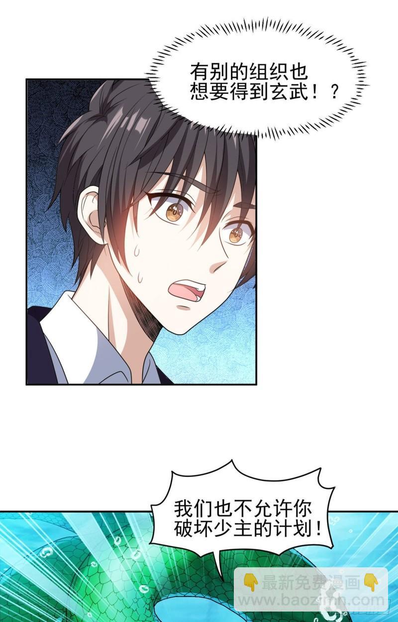 《重生之神级败家子》87 蟹蟹蟹蟹，归我了！ 第15页