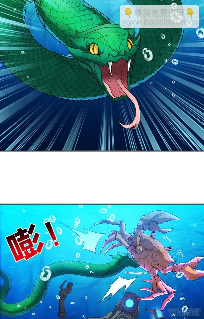 《重生之神级败家子》87 蟹蟹蟹蟹，归我了！ 第16页