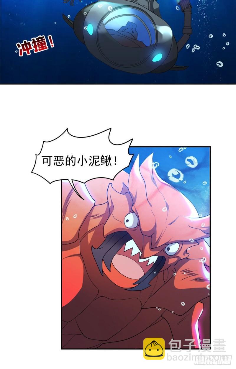 《重生之神级败家子》87 蟹蟹蟹蟹，归我了！ 第17页