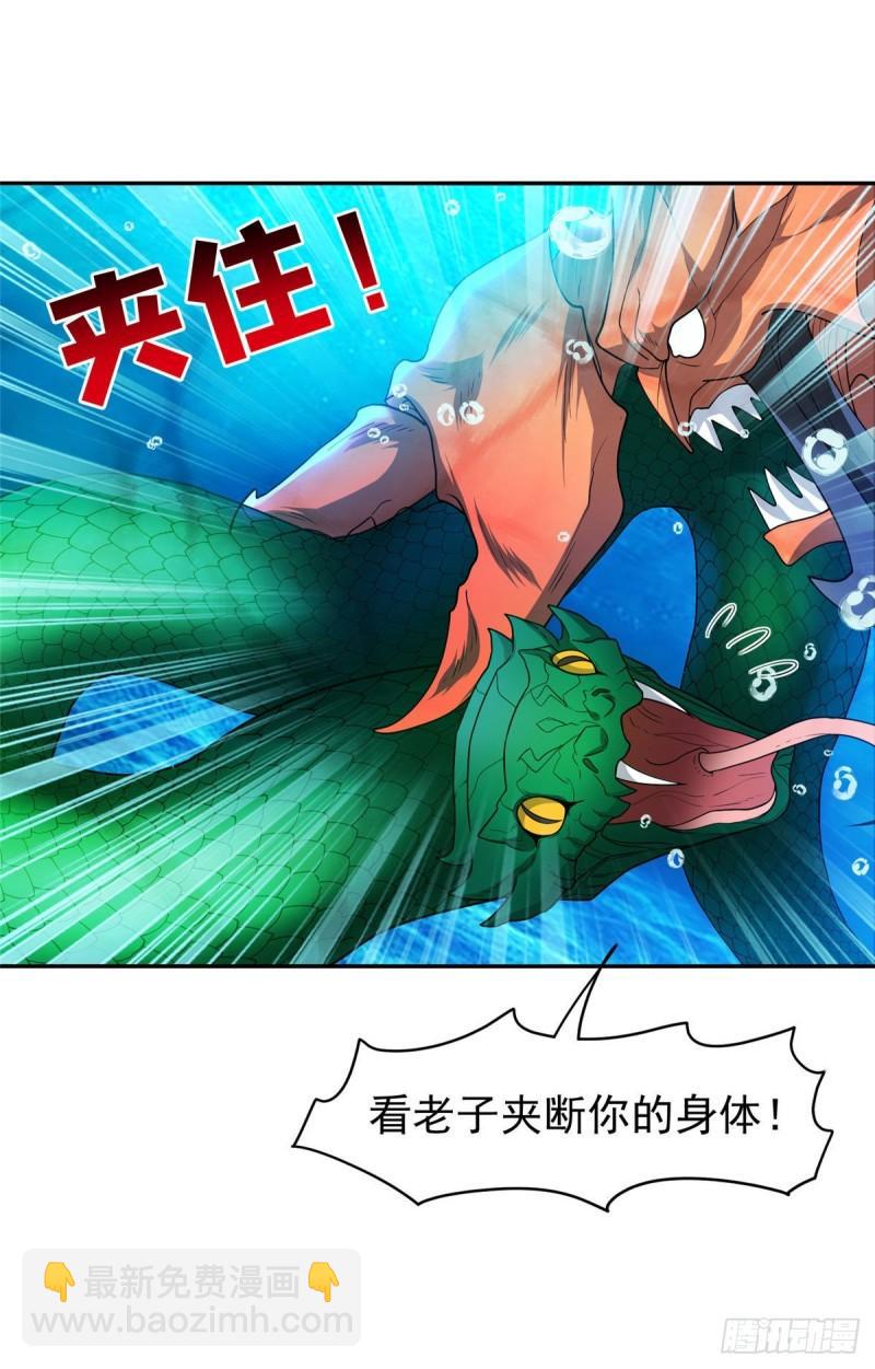 《重生之神级败家子》87 蟹蟹蟹蟹，归我了！ 第18页