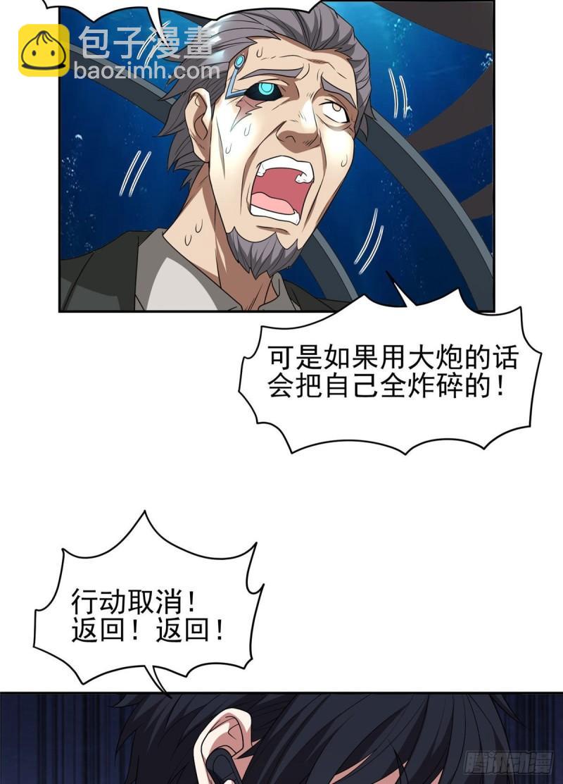 《重生之神级败家子》87 蟹蟹蟹蟹，归我了！ 第21页