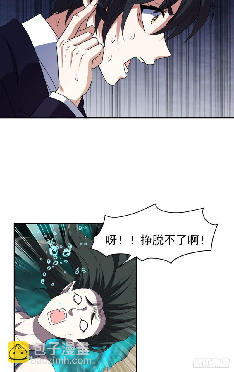 《重生之神级败家子》87 蟹蟹蟹蟹，归我了！ 第22页