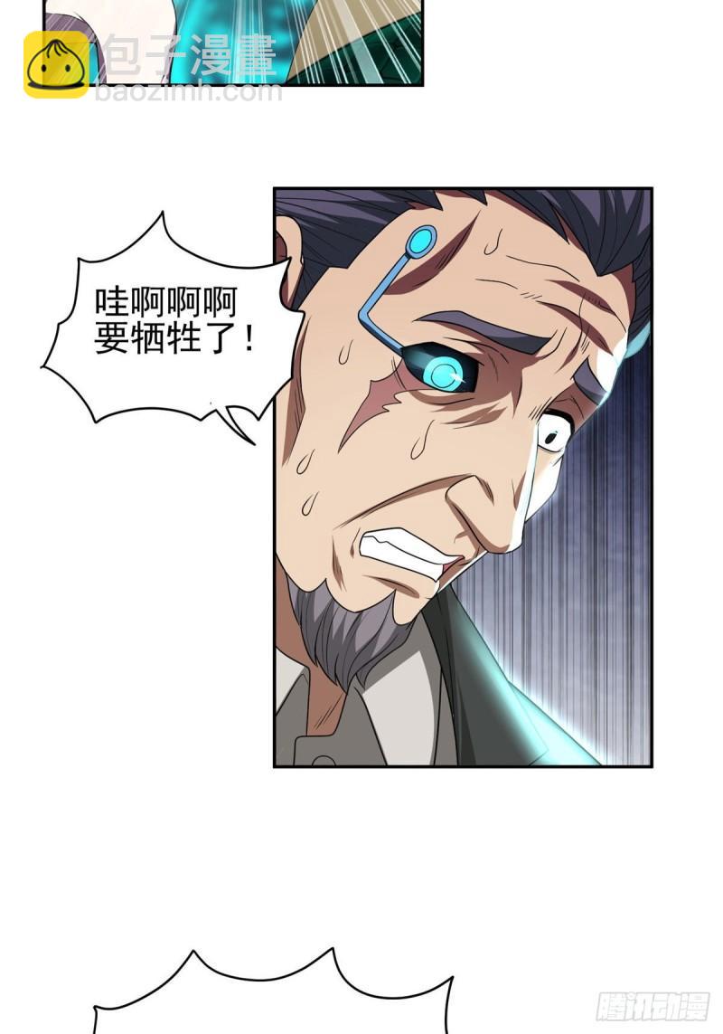 《重生之神级败家子》87 蟹蟹蟹蟹，归我了！ 第23页