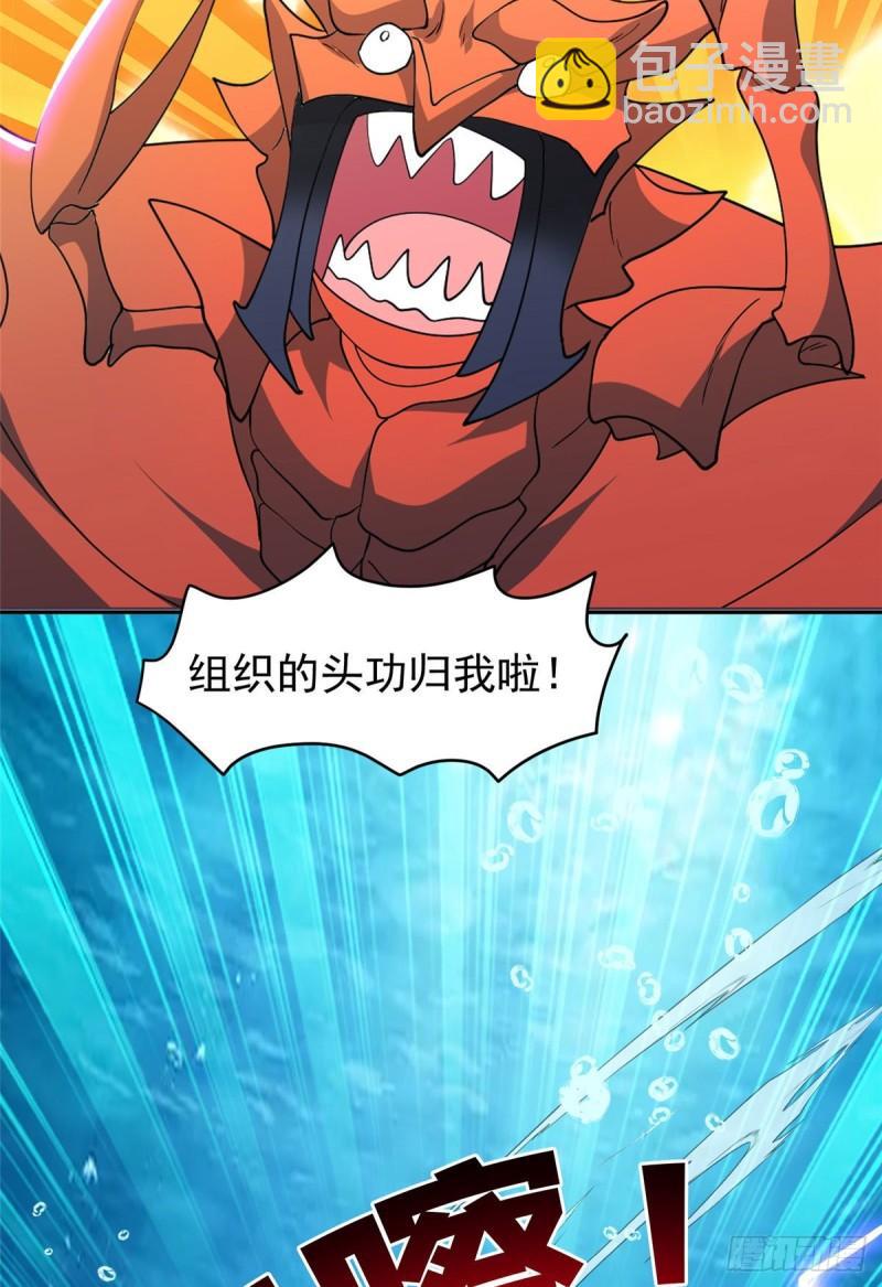 《重生之神级败家子》87 蟹蟹蟹蟹，归我了！ 第25页