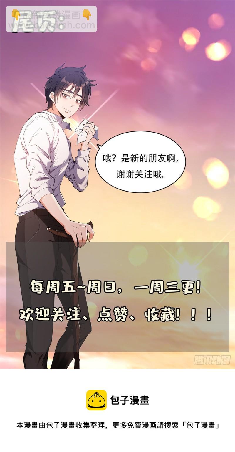 《重生之神级败家子》87 蟹蟹蟹蟹，归我了！ 第30页