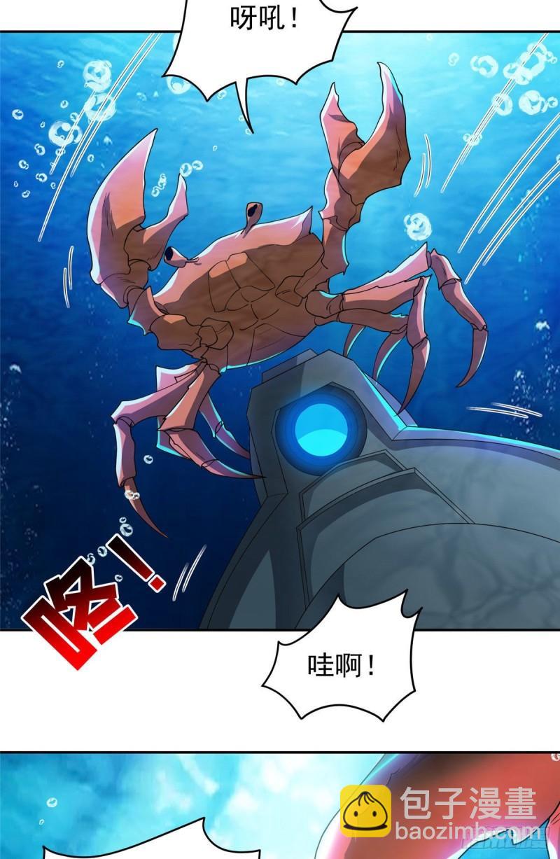 《重生之神级败家子》87 蟹蟹蟹蟹，归我了！ 第7页