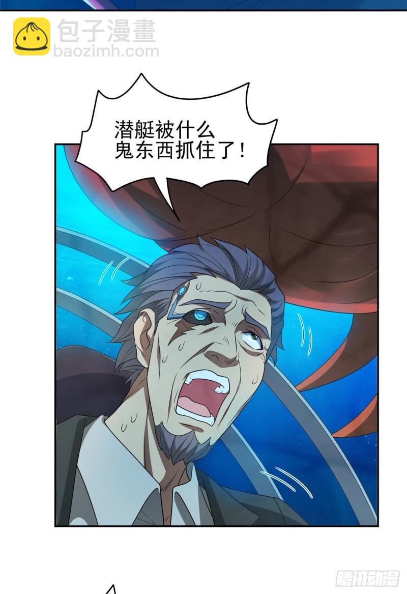 《重生之神级败家子》87 蟹蟹蟹蟹，归我了！ 第9页