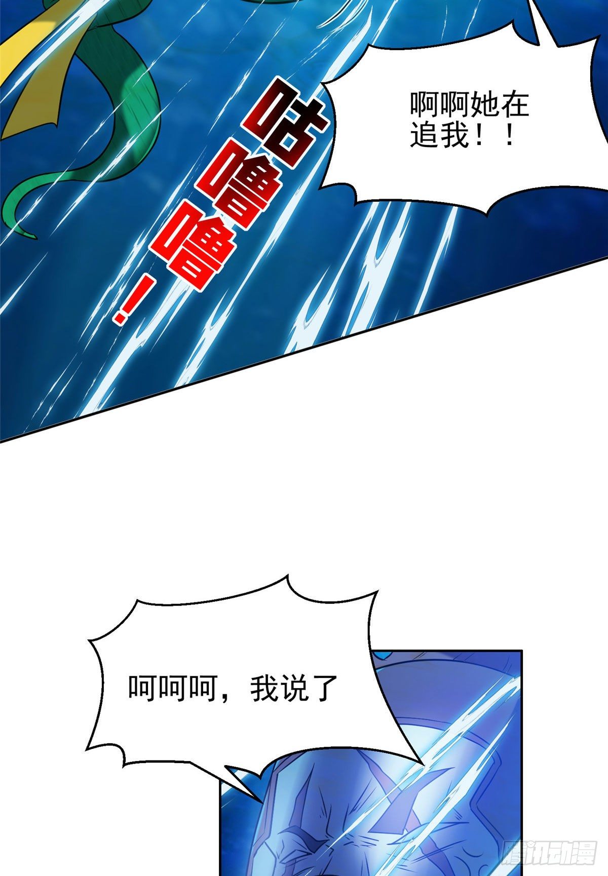 《重生之神级败家子》94 大神阁万岁！ 第25页