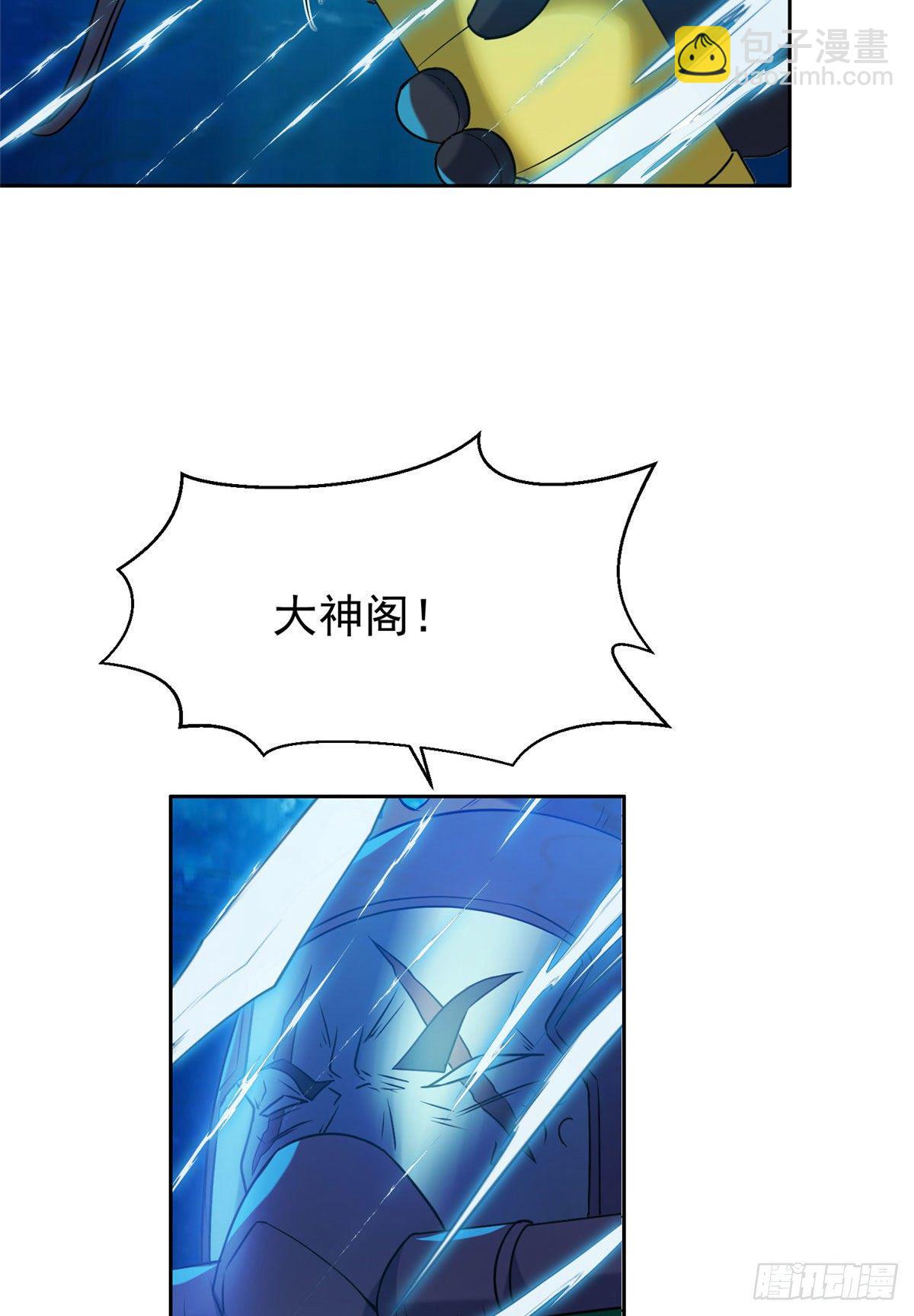 《重生之神级败家子》94 大神阁万岁！ 第27页
