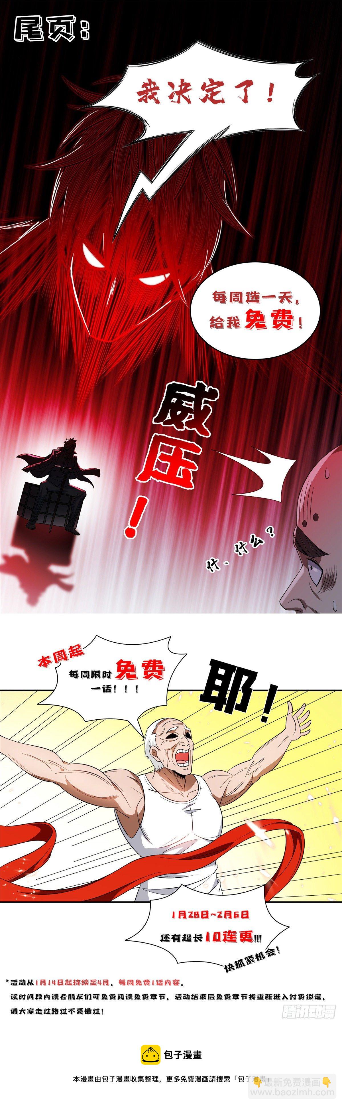 《重生之神级败家子》94 大神阁万岁！ 第31页