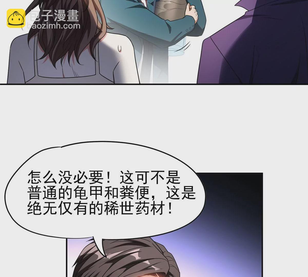 《重生之神级败家子》91 我的大宝贝 第11页