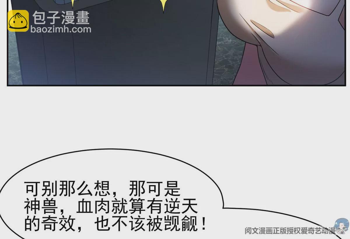 《重生之神级败家子》91 我的大宝贝 第18页