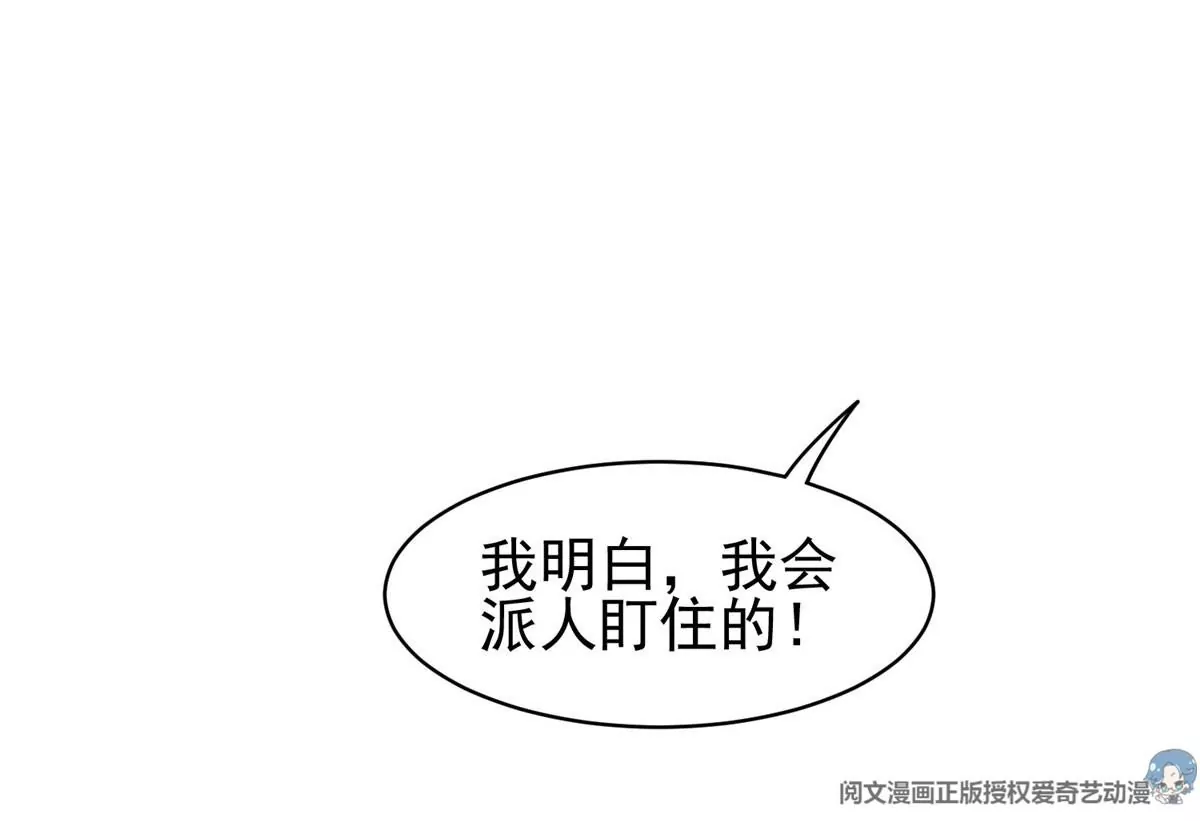 《重生之神级败家子》91 我的大宝贝 第20页