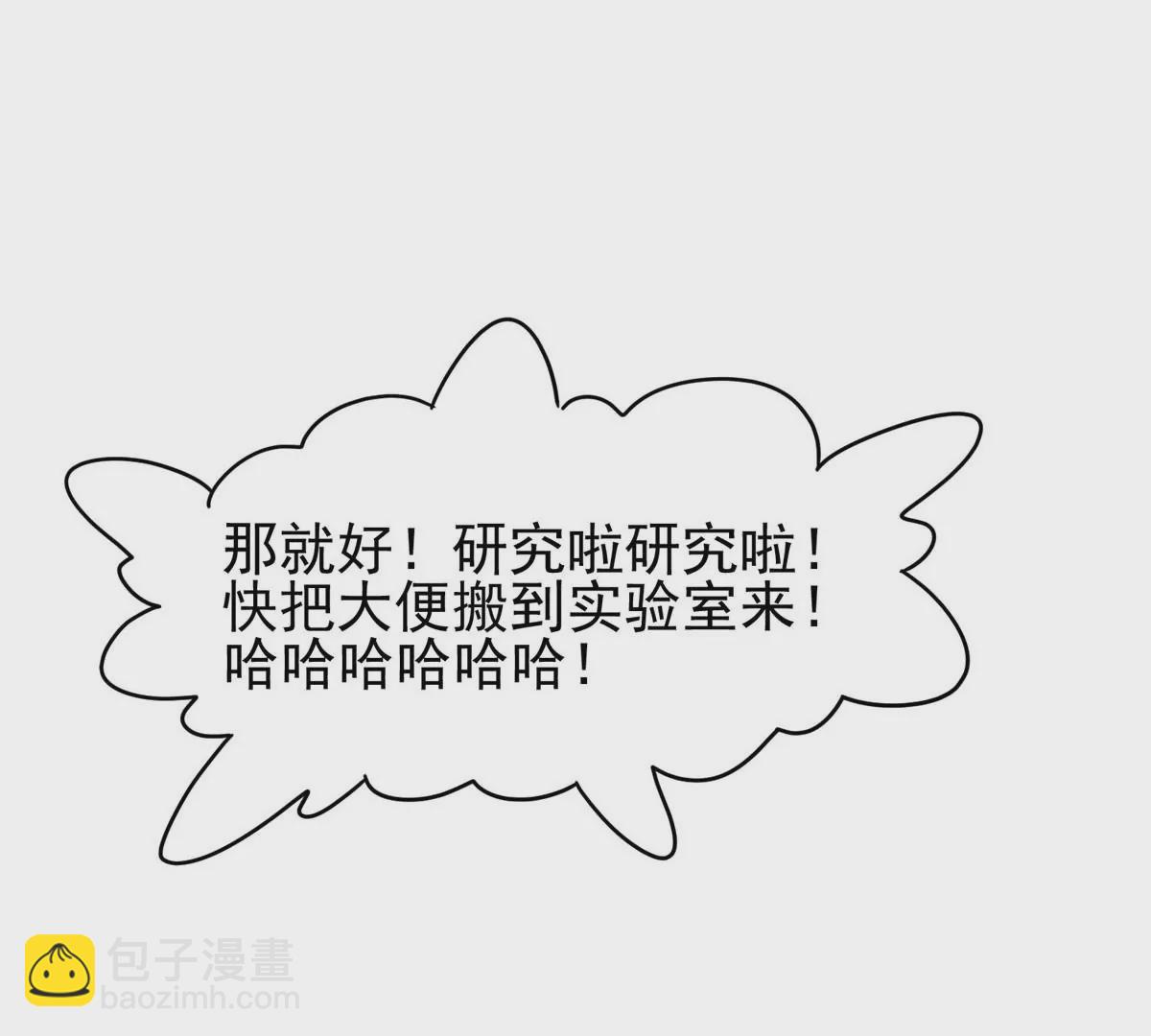 《重生之神级败家子》91 我的大宝贝 第21页