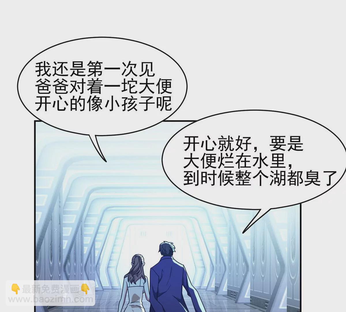 《重生之神级败家子》91 我的大宝贝 第23页