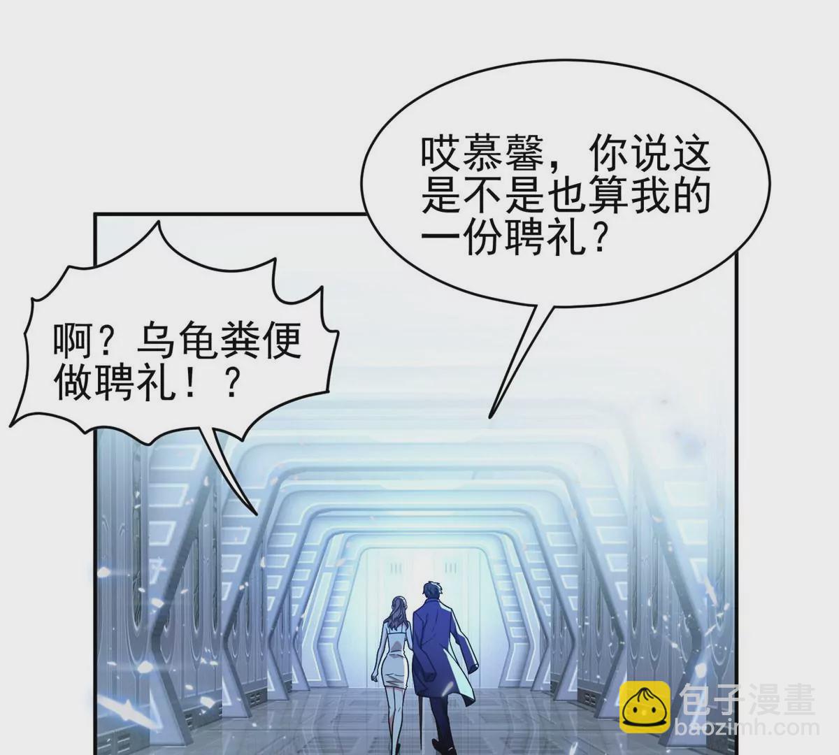 《重生之神级败家子》91 我的大宝贝 第25页