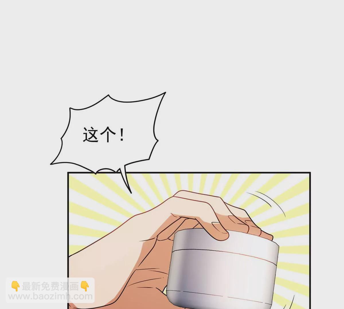 《重生之神级败家子》91 我的大宝贝 第29页