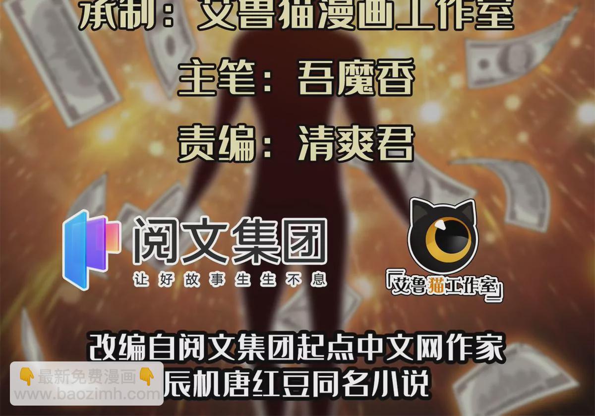 《重生之神级败家子》91 我的大宝贝 第2页