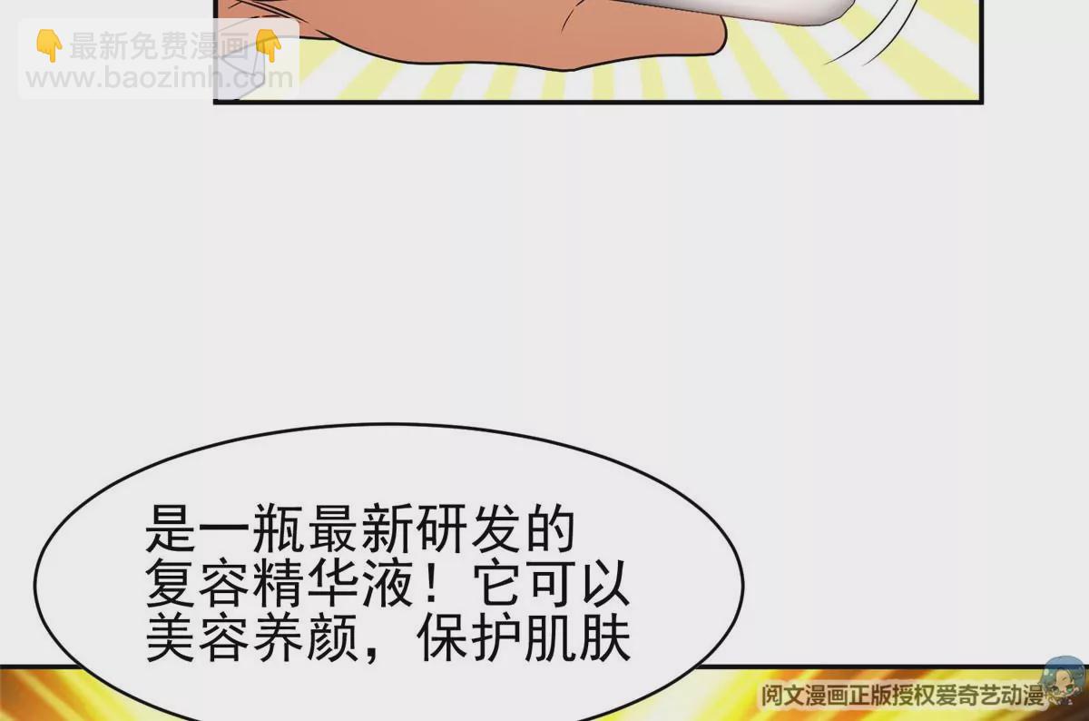 《重生之神级败家子》91 我的大宝贝 第30页