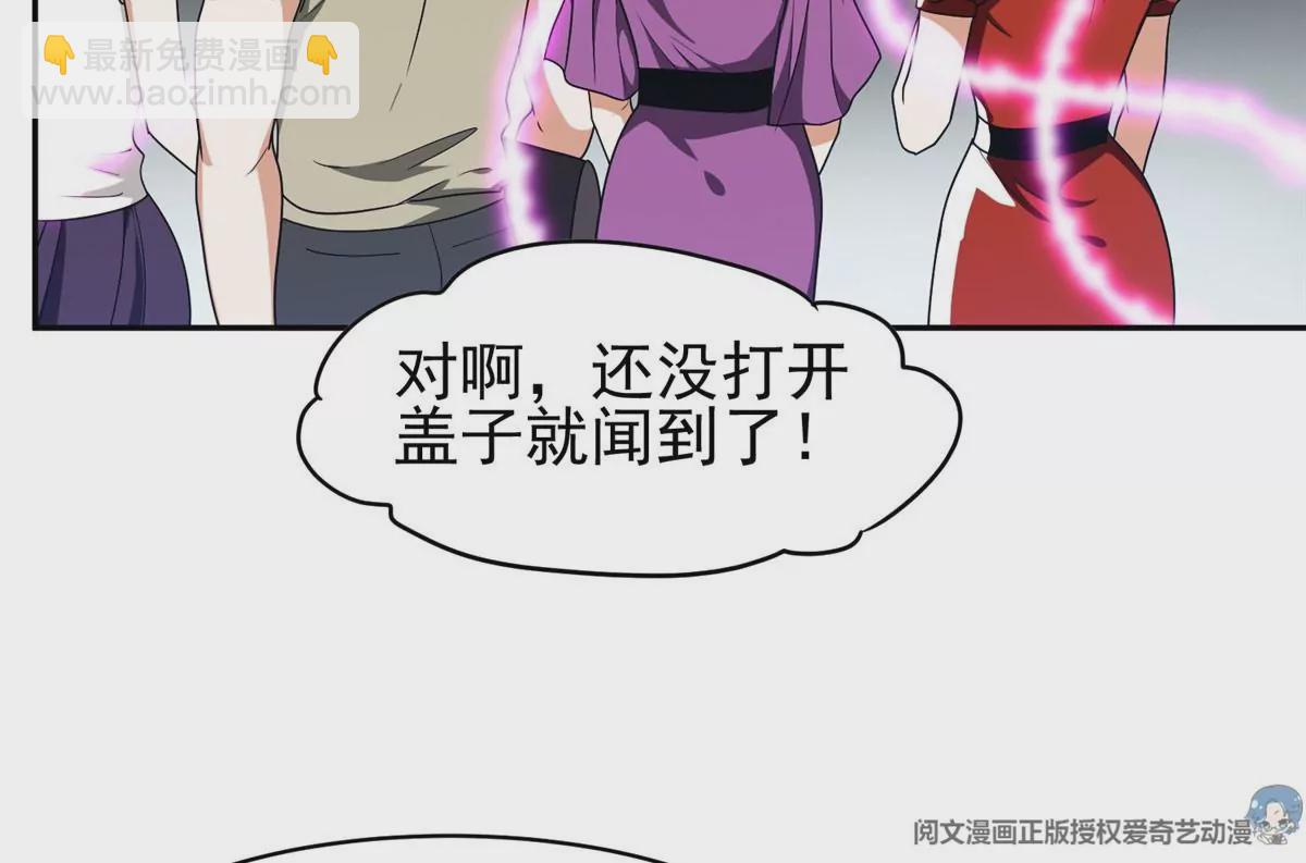 《重生之神级败家子》91 我的大宝贝 第34页