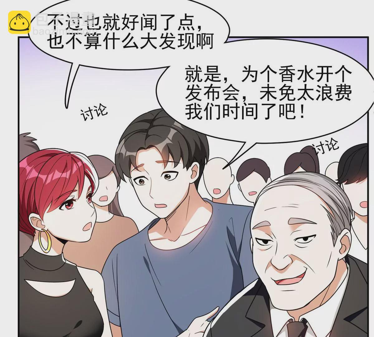 《重生之神级败家子》91 我的大宝贝 第35页