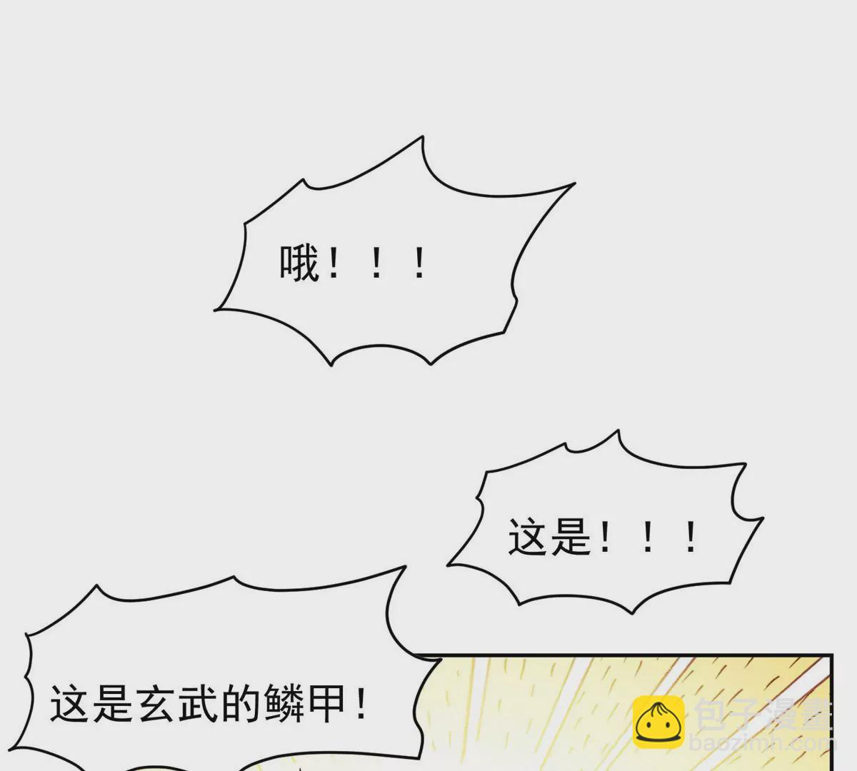 《重生之神级败家子》91 我的大宝贝 第3页