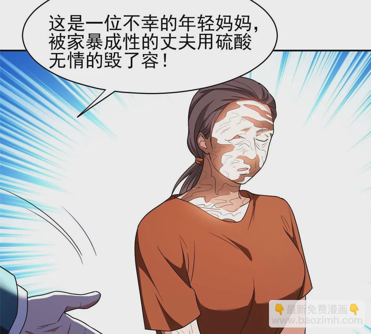 《重生之神级败家子》91 我的大宝贝 第41页