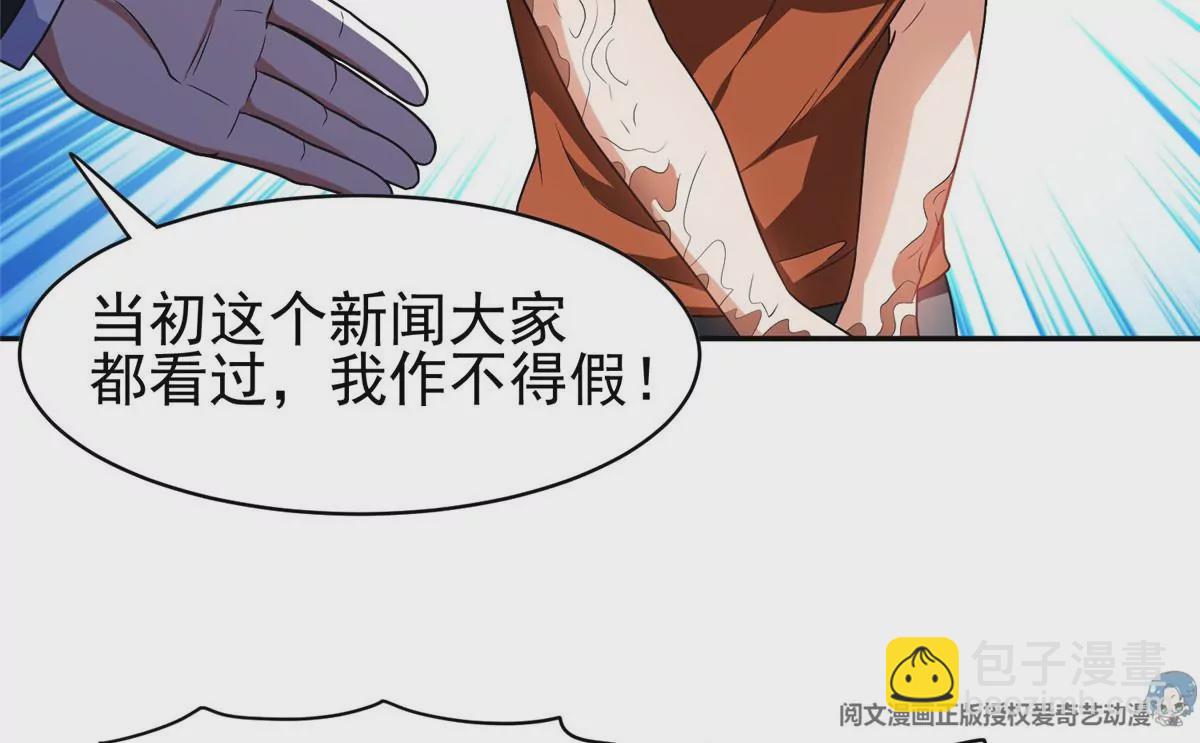 《重生之神级败家子》91 我的大宝贝 第42页