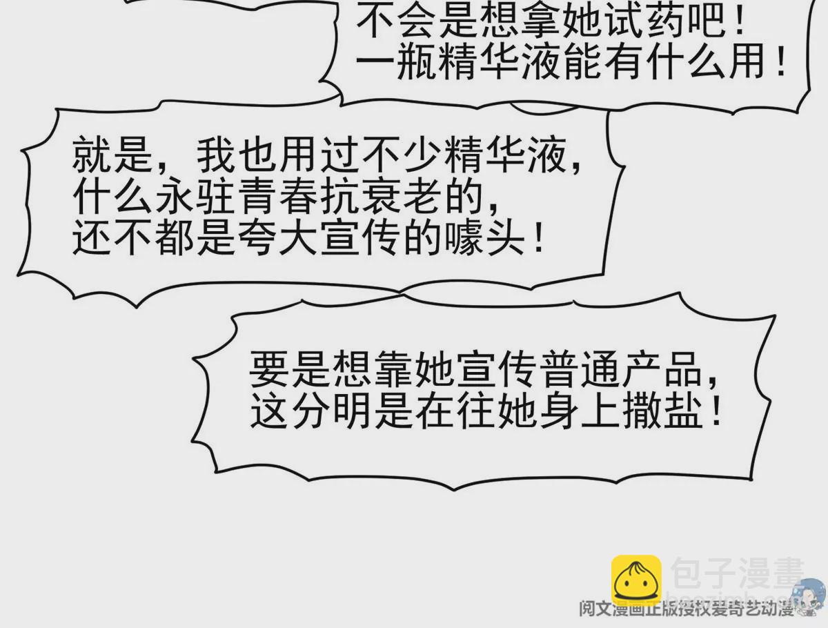《重生之神级败家子》91 我的大宝贝 第44页
