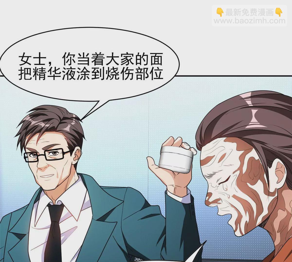 《重生之神级败家子》91 我的大宝贝 第45页