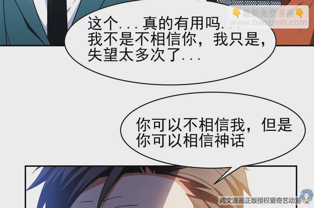 《重生之神级败家子》91 我的大宝贝 第46页